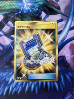ポケギア3.0 UR SM9a ナイトユニゾン 069/055 ポケギア3.0 UR SM9a ナイトユニゾン 069/055 - メルカリ