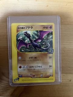 水の都のプテラ　ポケモンカードのサムネイル