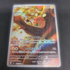 デデンネ AR MEGA 拡張パック ムニキスゼロ キラ 085/080 - メルカリ