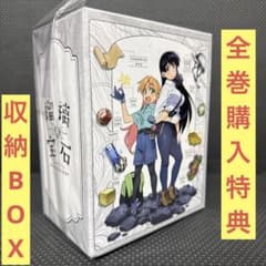 瑠璃の宝石 Blu-ray ソフマップ全巻購入特典 全巻収納BOX - メルカリ