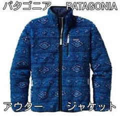 パタゴニア メンズ クラシック レトロ X カーディガン 新品のサムネイル
