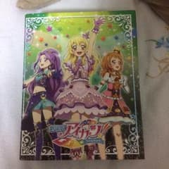 アイカツ バインダーのサムネイル