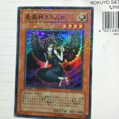 魔轟神グリムロのサムネイル