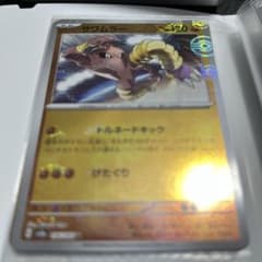 サワムラー ミラー モンスターボール仕様 美品のサムネイル