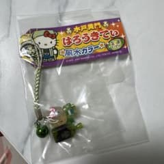 ハローキティ 水戸黄門 風水カラー ストラップのサムネイル