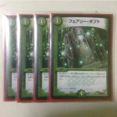 フェアリーギフト 4枚のサムネイル