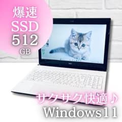 美品✨爆速SSD512GB オフィス DVD カメラ Win11ノートパソコン - メルカリ