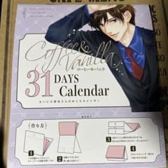コーヒー＆バニラ カレンダーのサムネイル