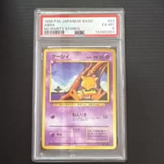 ケーシィ 初版　マークなし　PSA9 psa9 ケーシィ 旧裏 初版 マークなし - メルカリ