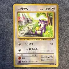 コラッタ ● 拡張シート第1弾(青版)のサムネイル