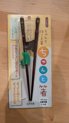 子ども用箸 18.0cm 右手用のサムネイル