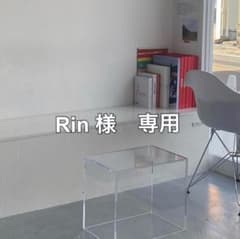 Rin様　限定のサムネイル