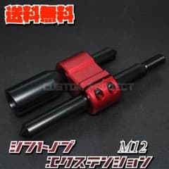 シフトノブエクステンション type3 ブラックxレッド M12x1.25 v2 - 5