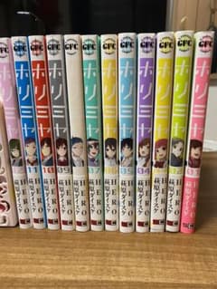 ホリミヤ 1〜12巻のサムネイル