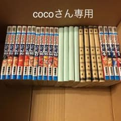 【cocoさん専用】グラップラー刃牙 1巻〜42巻 ＋ 外伝のサムネイル
