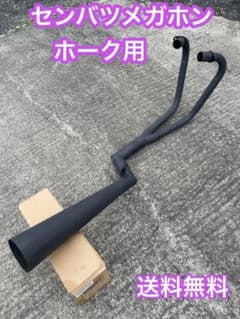 センバツメガホンマフラー　ノーカット刻印82番　ホーク用のサムネイル