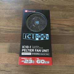 バートル ICECRAFT アイスクラフト ペルチェファンユニット IC10-1