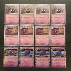 ポケモンカード151 ゲンガーR 進化ラインセット - メルカリ
