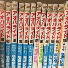 アオハライド全巻セットのサムネイル