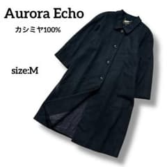 Aurora Echo オーロラエコー カシミヤ 100% ロングコート 9AR - メルカリ