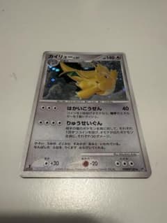 ☆レア)カイリュー DPBP#180 秘境の叫び 2008 うずまきホロ カイリュー 秘境の叫び Dp5 2008年 DPBP#180 ホロ 1ED - メルカリ