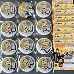 ハイキュー 横断幕 木兎光太郎 缶バッジ グリッター 12個 まとめ売り