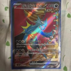 トドロクツキex SR SV4K 古代の咆哮 084/066 - メルカリ