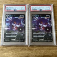 PSA10連番2枚セット　ゲンガーV ミラー　スタートデッキ100 PSA10連番2枚セット ゲンガーV ミラー スタートデッキ100 - メルカリ