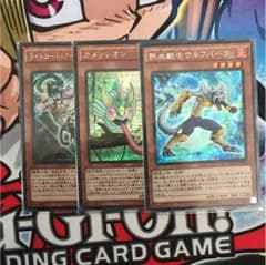 遊戯王 レアコレシークレット3枚セットのサムネイル