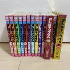 オレ様キングダム 全巻のサムネイル