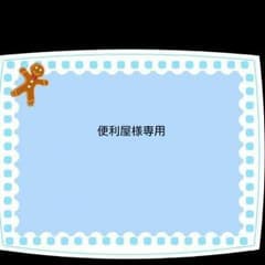 便利屋様専用　ワンピース一番くじ22点のサムネイル