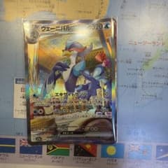 ウェーニバルex SAR SV1a トリプレットビート 098/073のサムネイル