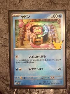 ポケモンカード ヤドン 010/103 M6a 30th