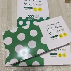 にこにこせんいのサムネイル