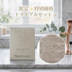 ナリス マジェスタ トライアルユースセット α - メルカリ