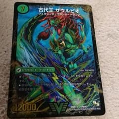 デュエマ ザウルピオのサムネイル