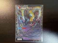 芸魔温泉！オンセンガロウズ / 芸魔極楽！ガロウズゴクドラゴンのサムネイル