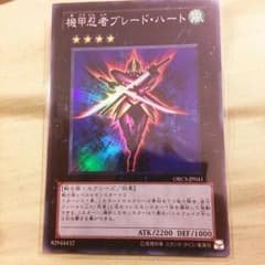 ブレードハートのサムネイル