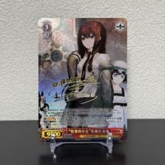 牧瀬紅莉栖 サイン SP ヴァイスシュヴァルツ 中国版 STEINS;GATE