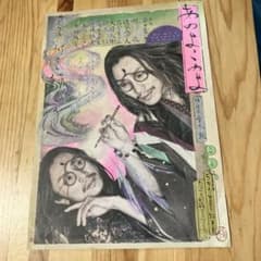 安田章大主演ミュージカル　あのよこのよ　フライヤーのサムネイル