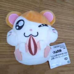 とっとこハム太郎 もひもひぬいぐるみ ハム太郎のサムネイル