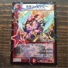 カモンピッピー modechangeのサムネイル
