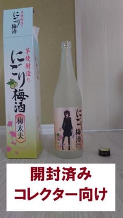 空き瓶　艦これ×三越二〇二三作戦(第八次作戦)　時雨にごり梅酒　梅太夫　空き瓶のサムネイル