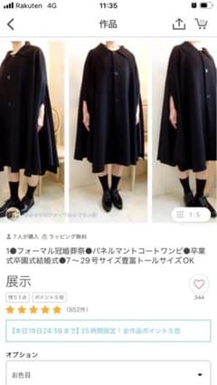 ブラック パネルマントコート - メルカリ