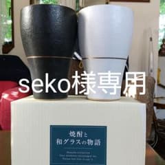 焼酎と和グラスの物語のサムネイル