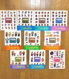五味太郎　言葉図鑑ことばがいっぱい　全10巻のサムネイル