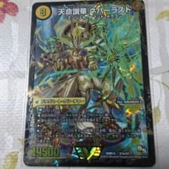 天命讃華ネバーラストのサムネイル