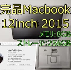 MacBook Retina 12インチ Early 2015【訳あり】のサムネイル