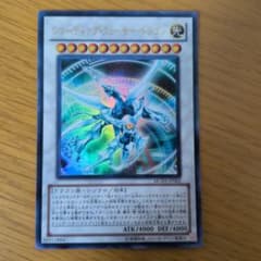 シューティング・クェーサー・ドラゴン ウルトラ - メルカリ