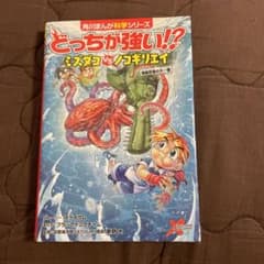 どっちが強い!? ミズダコvsノコギリエイ 海底忍者の大一番のサムネイル